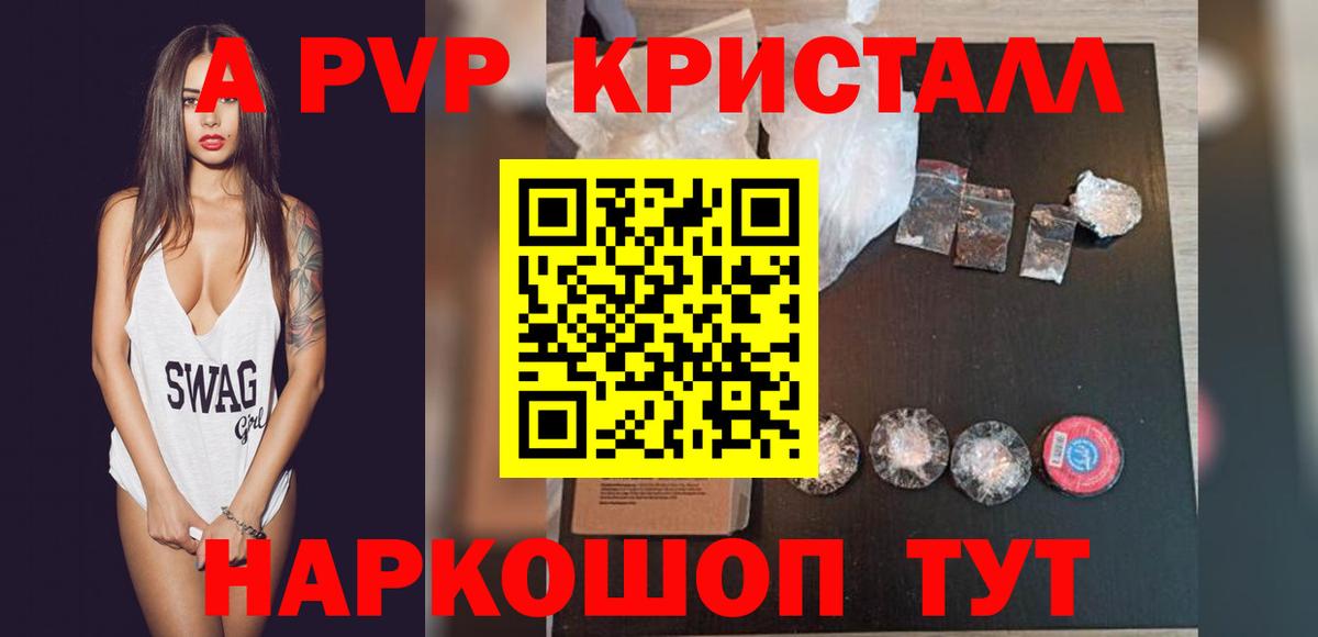 Alfa_PVP крисы CK Кинешма