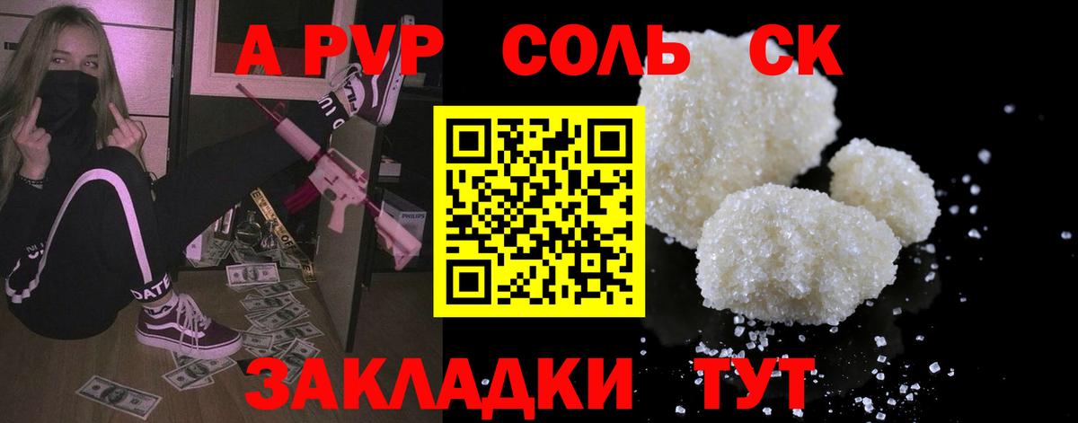 Кинешма  Альфа ПВП СК  A PVP  Alpha PVP кристаллы  Вход с VPN 