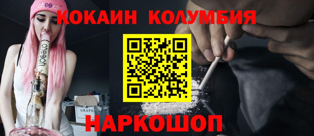 КОКАИН VHQ Кинешма