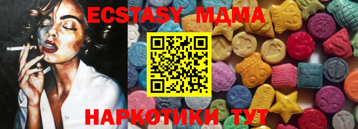 Экстази таблы  Экстази  Вход с VPN  Кинешма  ОМГ ОМГ зеркало  Ecstasy круглые 