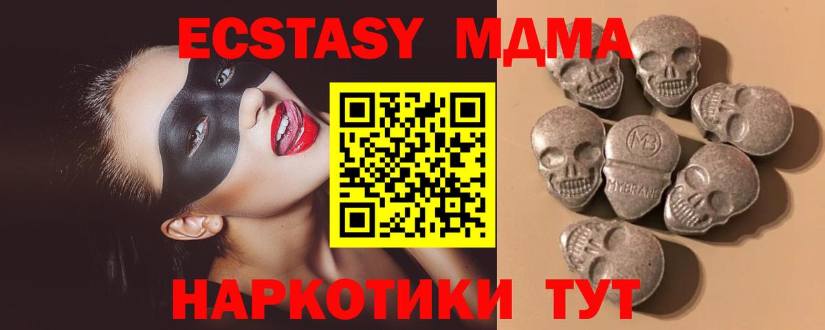 Ecstasy диски Кинешма