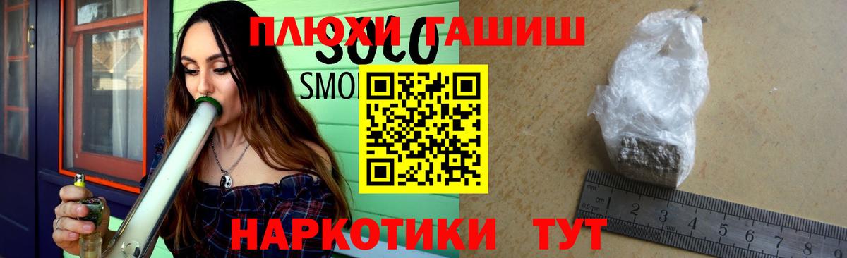 ГАШИШ Cannabis  ГАШИШ hashish  Вход с VPN  Кинешма 
