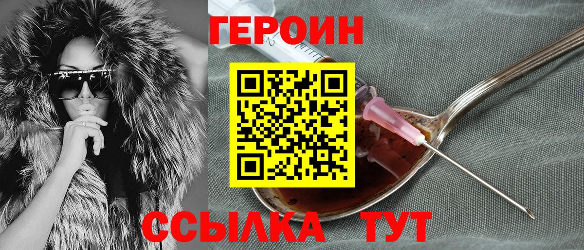 Кинешма  Героин герыч  Вход с VPN 