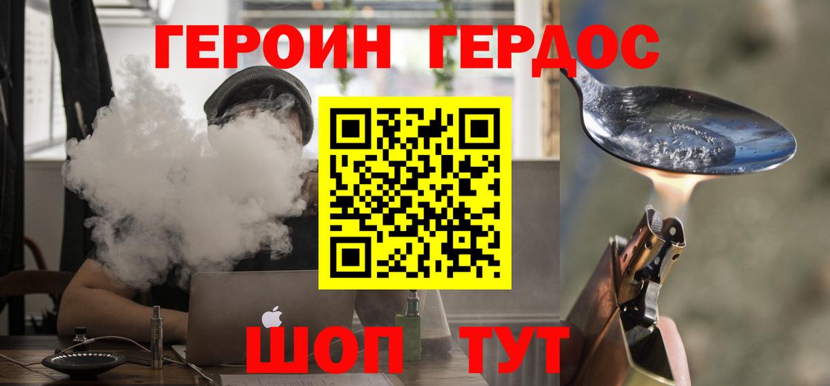 Героин герыч Кинешма