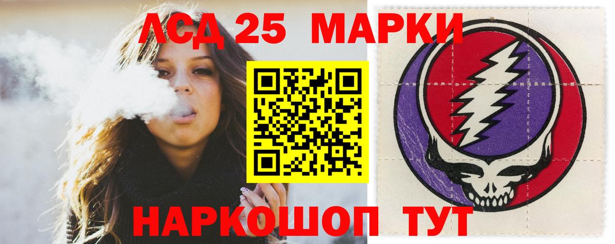 ЛСД экстази  Вход с VPN  Кинешма  LSD-25 экстази кислота 