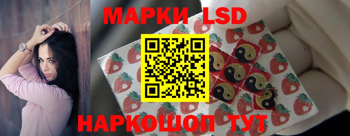 ЛСД экстази кислота Кинешма