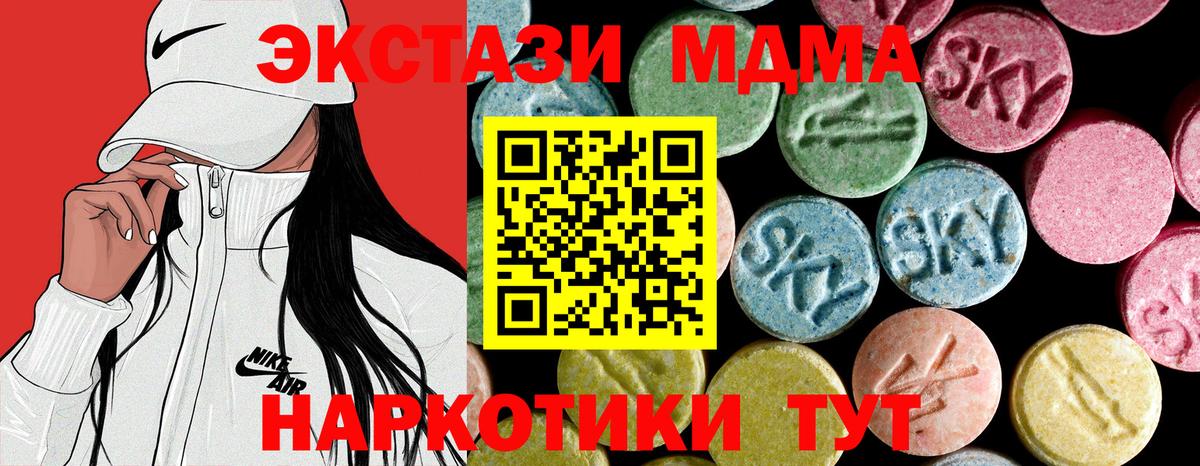 МДМА crystal  Вход с VPN  Кинешма 