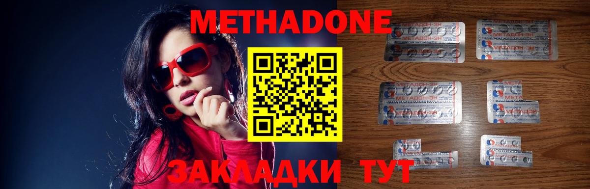 Метадон мёд  Метадон белоснежный  Вход с VPN  Кинешма 
