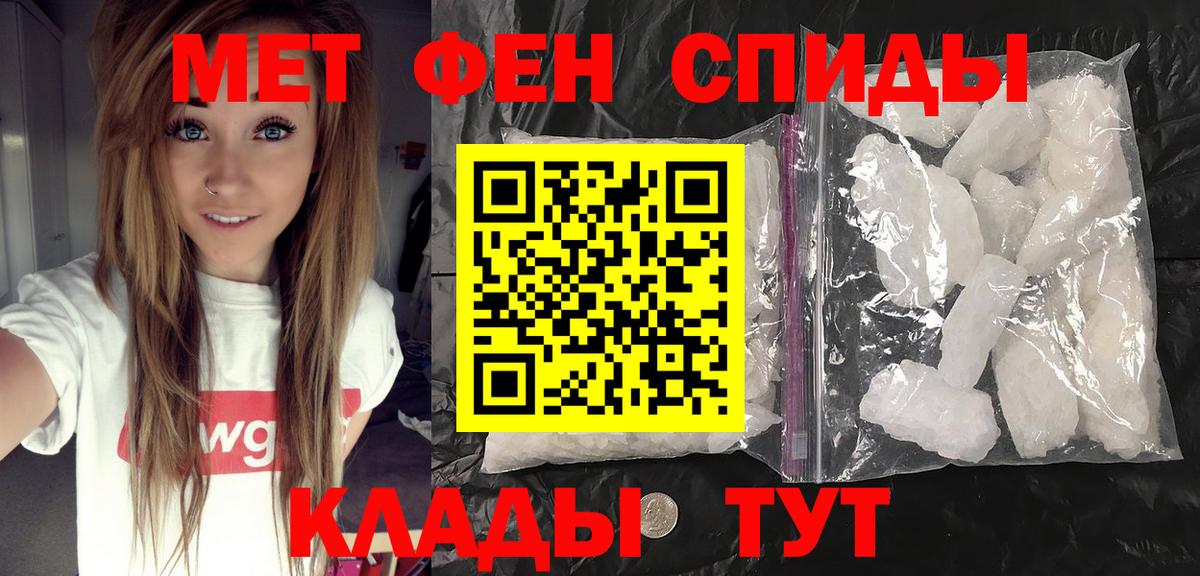 Кинешма  Первитин пудра  МЕТАМФЕТАМИН  Вход с VPN 