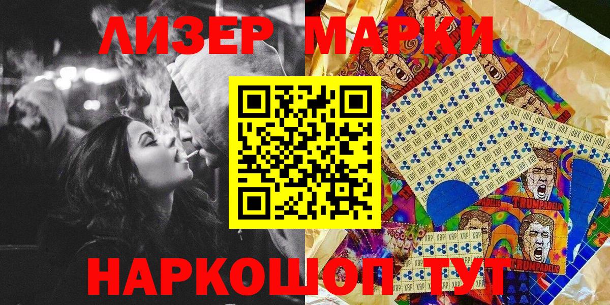 Марки 25I-NBOMe 1,8мг Кинешма