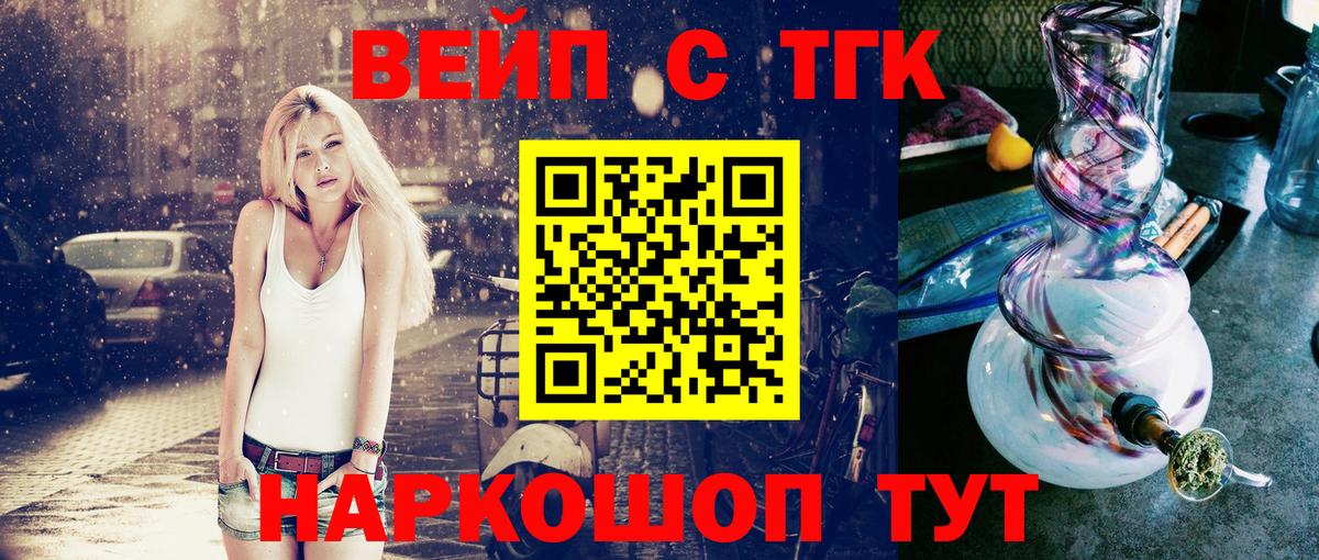   tor  Дистиллят ТГК Wax  ТГК вейп с тгк  Вход с VPN  Кинешма  цены  