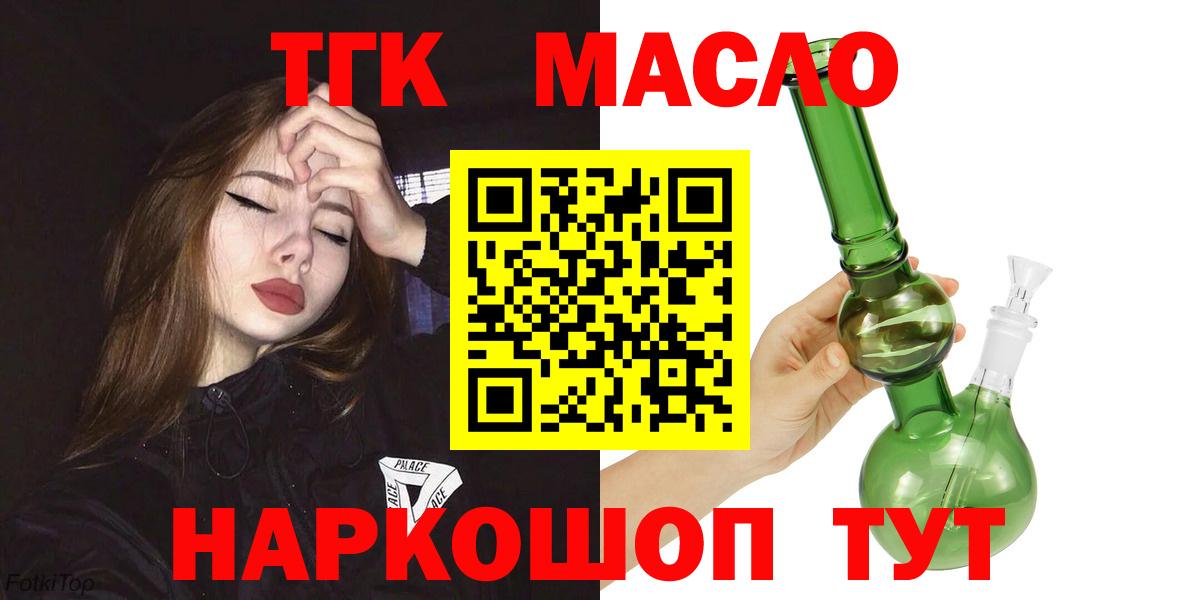 ТГК жижа Кинешма
