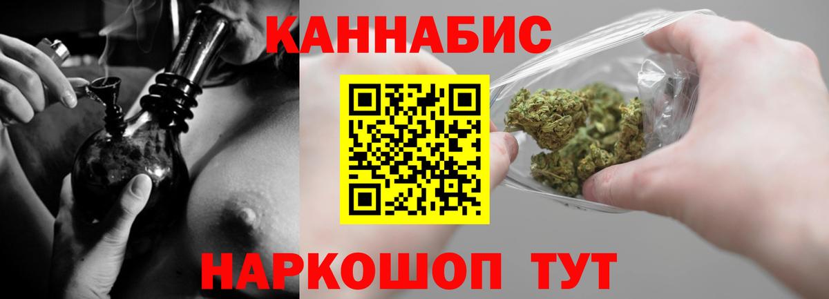 Бошки Шишки VHQ  Марихуана планчик  Вход с VPN  Каннабис гибрид  Кинешма 